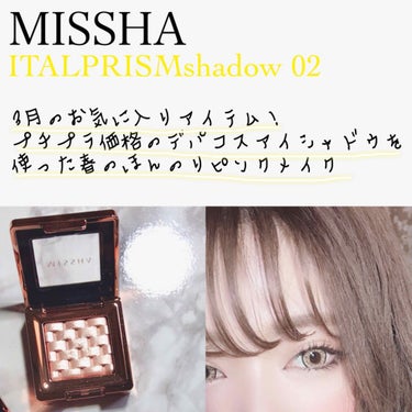 モダンアイシャドウ イタルプリズム/MISSHA/パウダーアイシャドウを使ったクチコミ（1枚目）