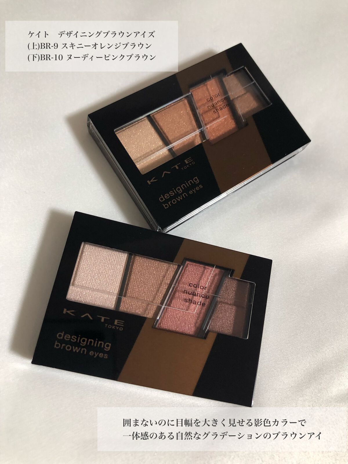 デザイニングブラウンアイズ/KATE/アイシャドウパレットを使ったクチコミ（1枚目）
