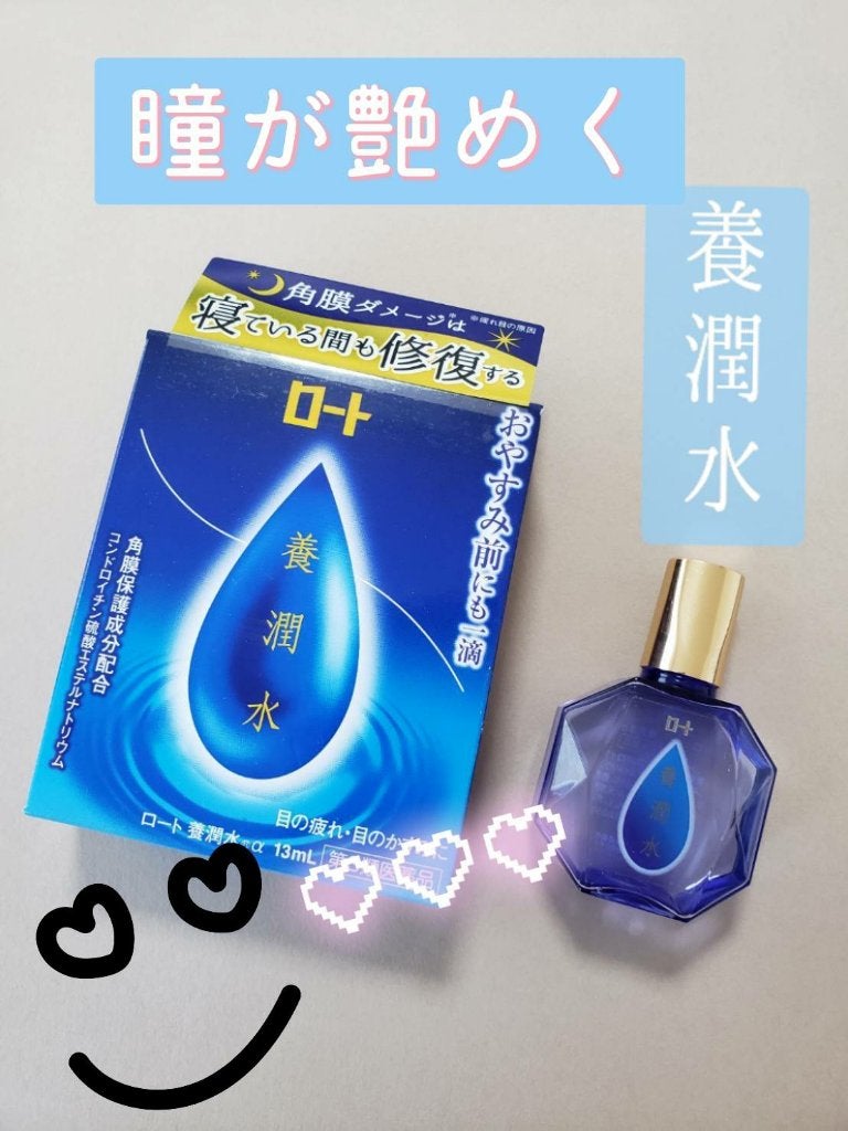 ロート養潤水(医薬品)/ロート製薬/その他を使ったクチコミ(1枚目)