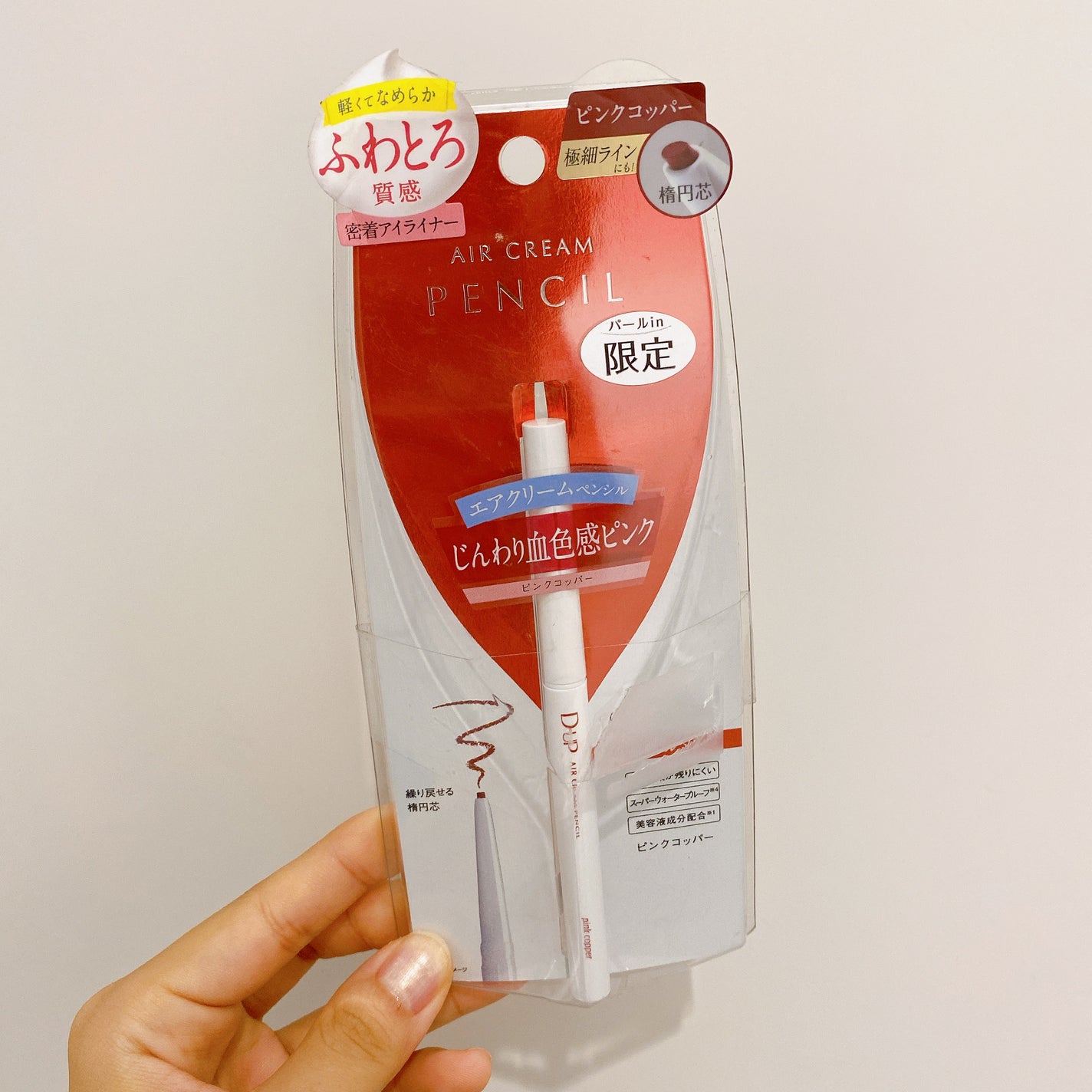 エアクリームペンシル /D-UP/ペンシルアイライナーを使ったクチコミ(1枚目)
