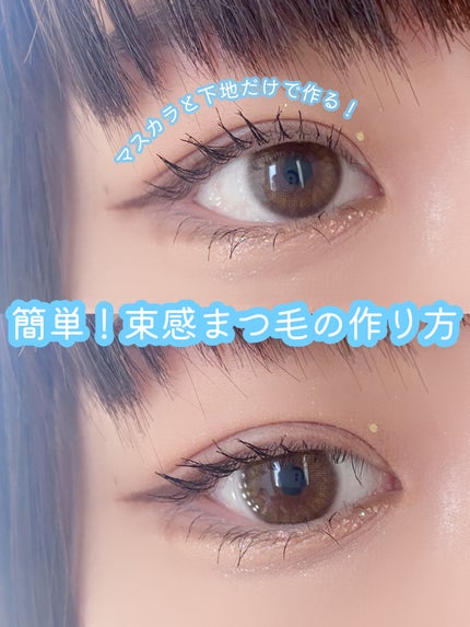 デイリズム スマッジ ストップ マスカラ カーリング/heimish/マスカラを使ったクチコミ(1枚目)