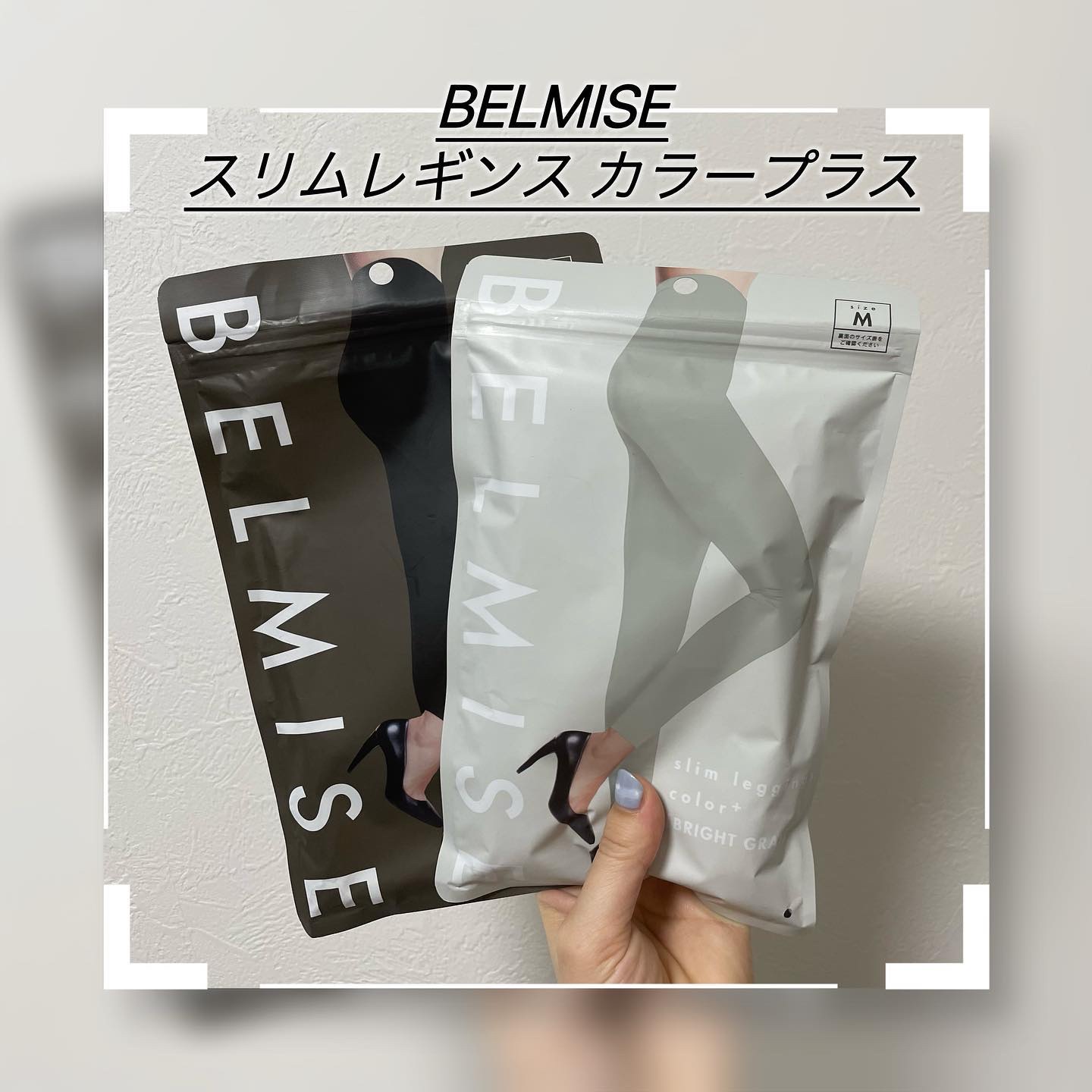 スリムレギンス color+/BELMISE/着圧ソックス・レギンスを使ったクチコミ（1枚目）