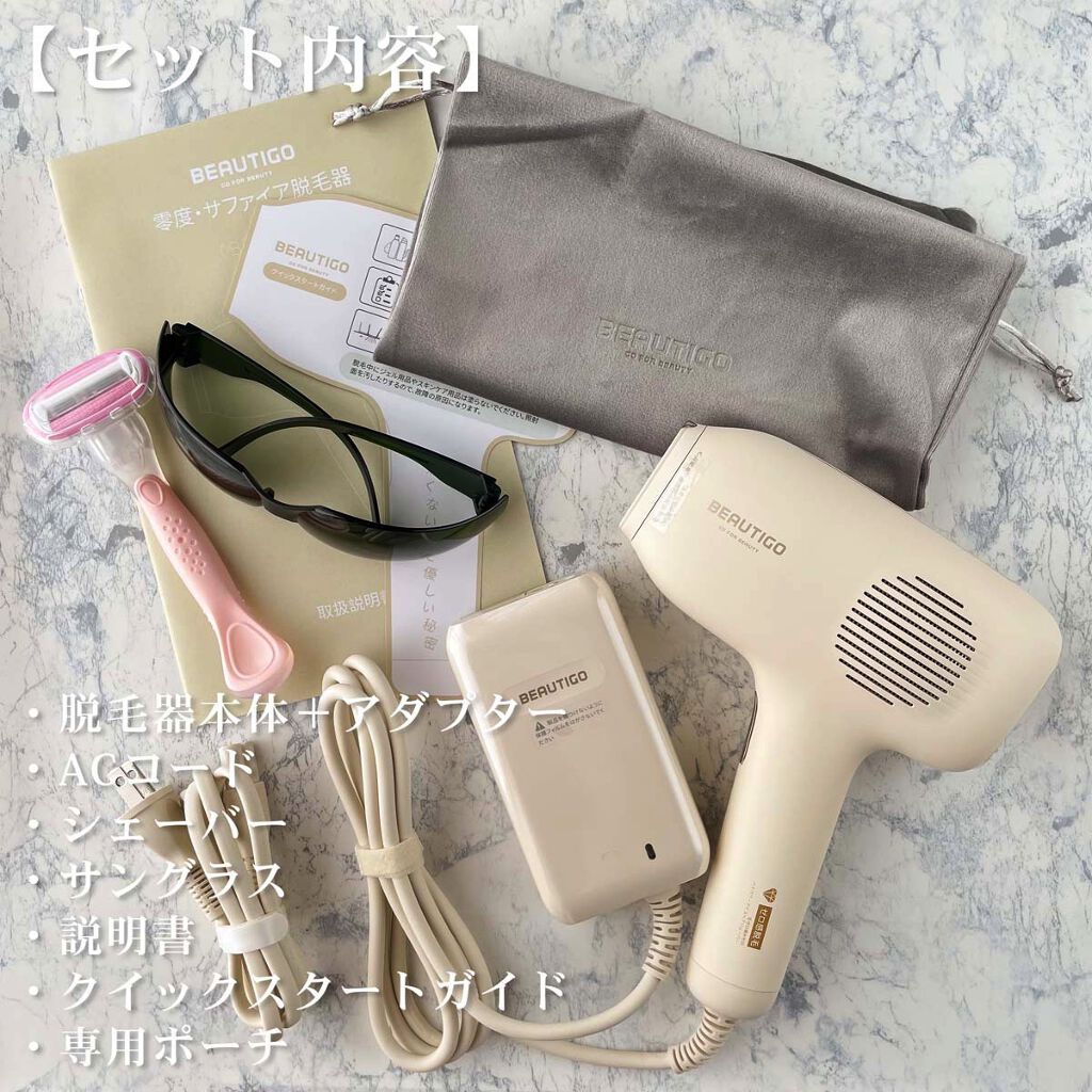 サファイアIPL脱毛器　/yete/家庭用脱毛器を使ったクチコミ（2枚目）