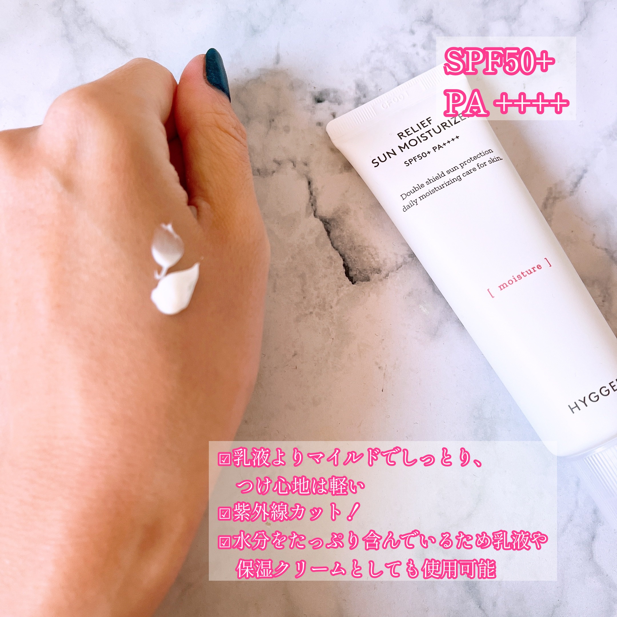 リリーフサンモイスチャライザー/HYGGEE/化粧下地を使ったクチコミ（2枚目）