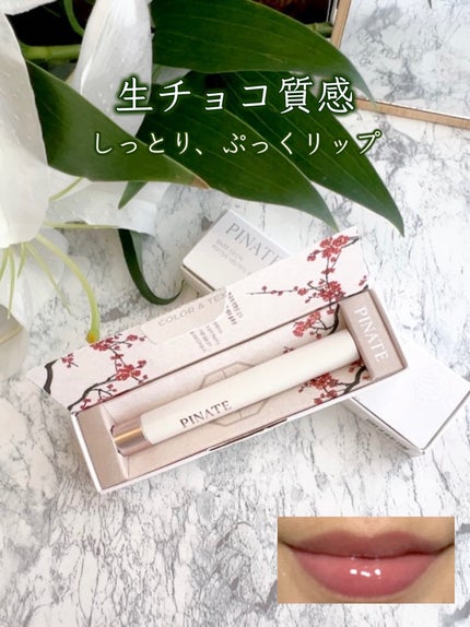ベアグローペプチドメルティングバーム/PINATE/口紅を使ったクチコミ(1枚目)