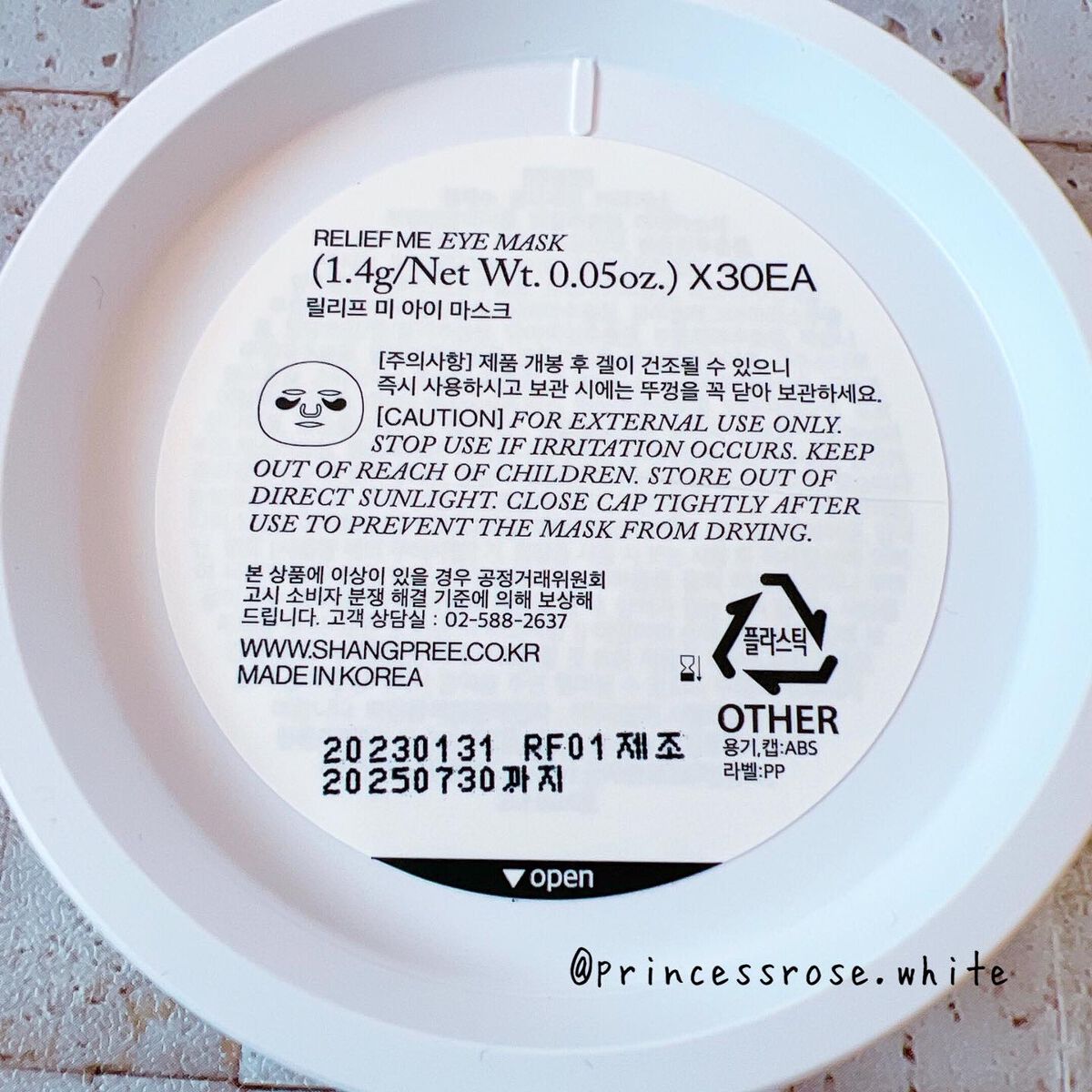 RELIEF ME EYE MASK/Shangpree/アイケア・アイクリームを使ったクチコミ（3枚目）