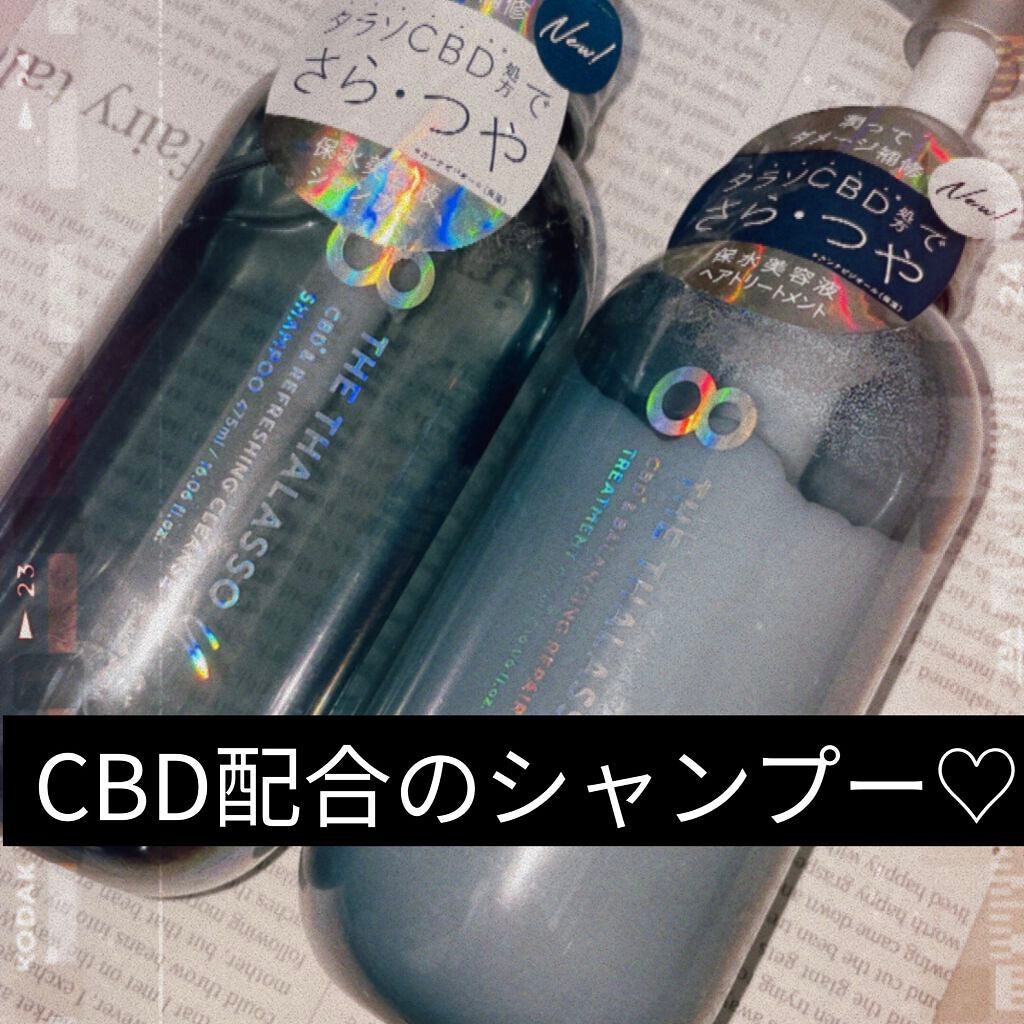 エイトザタラソ ユー CBD&リフレッシング クレンズ 美容液シャンプー/CBD&バランシング ダメージリペア 美容液ヘアトリートメント/エイトザタラソ/市販シャンプーを使ったクチコミ(1枚目)