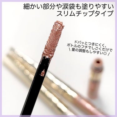 シャインフィックス アイズグリッター 星屑のシャンパン/ETUDE/リキッドアイシャドウを使ったクチコミ（3枚目）