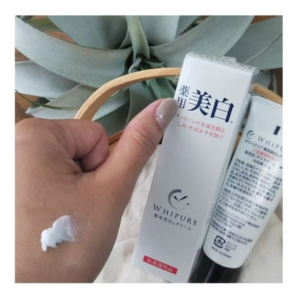 薬用美白クリーム/ホワイピュア/日焼け止めクリームを使ったクチコミ(2枚目)