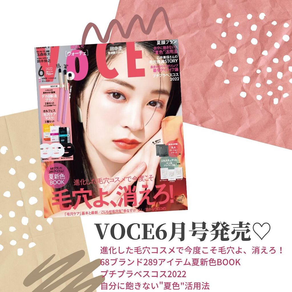 てぃ⋈コスメlover on LIPS 「.⋆⸜VOCE6月号発売✨⸝⋆ 4月21日はVOCE6月号発売..」(1枚目)