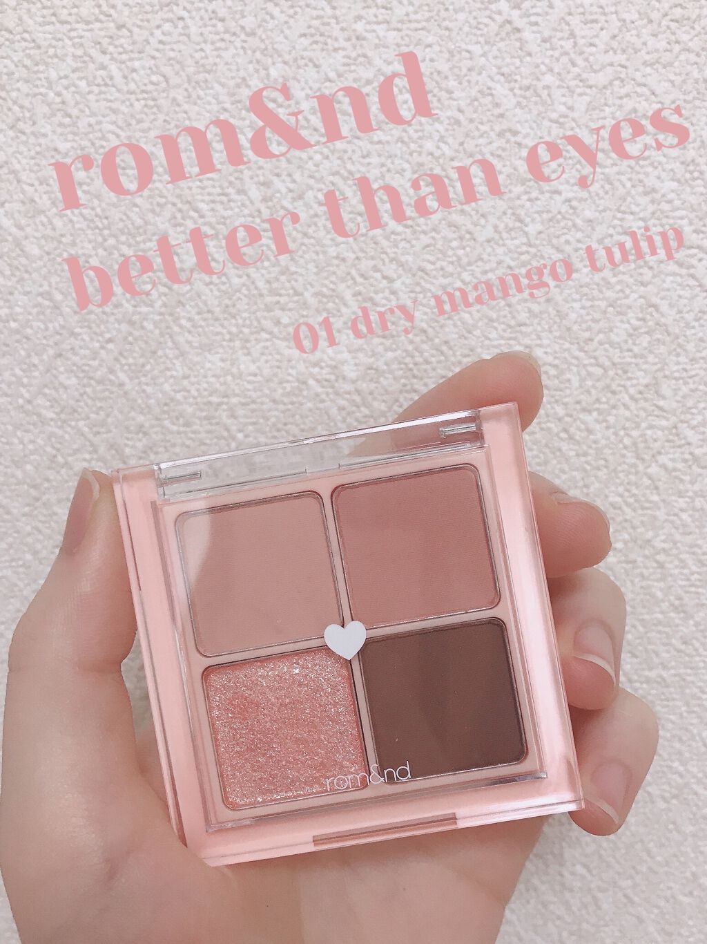 ベターザンアイズ/rom&nd/アイシャドウパレットを使ったクチコミ（1枚目）