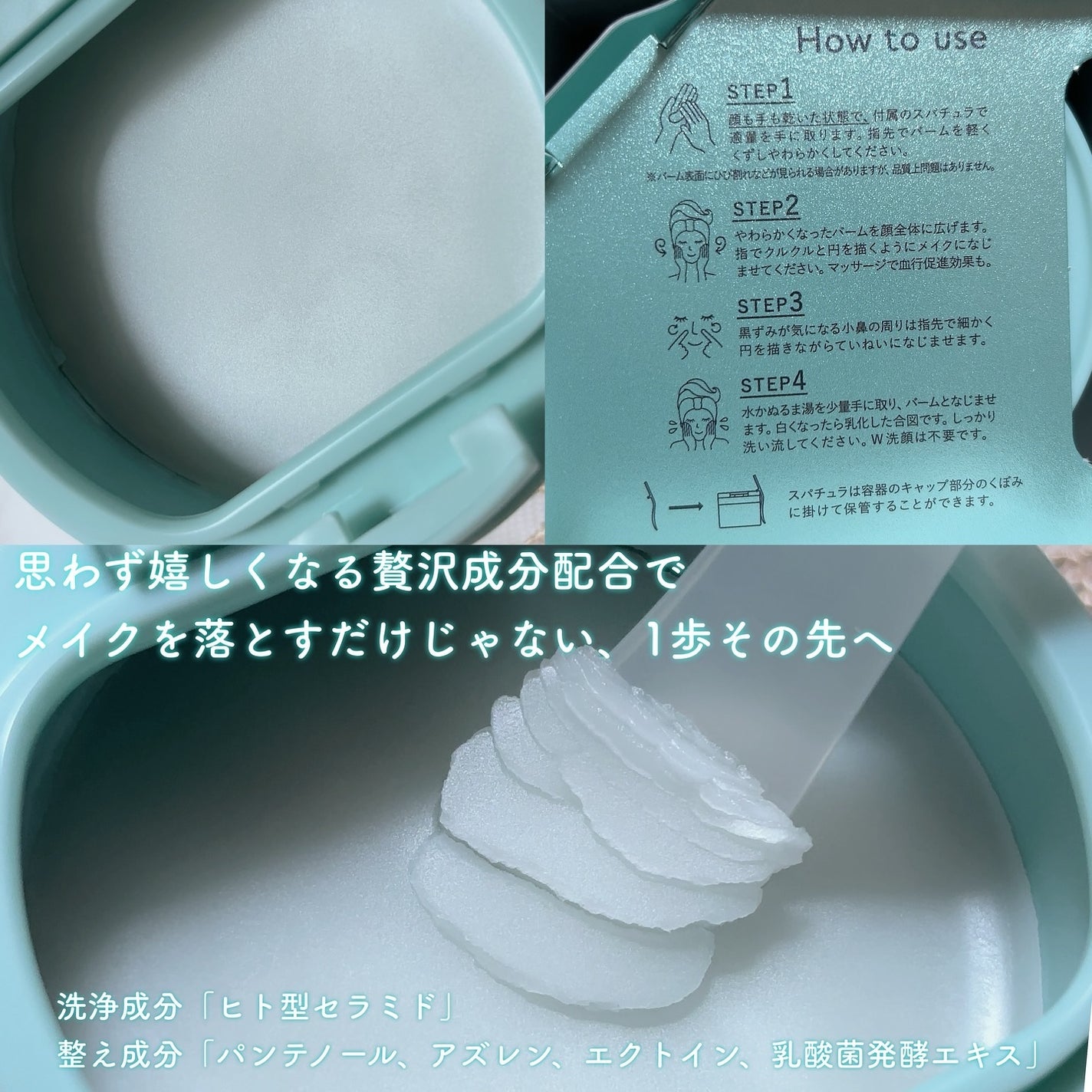 ルルルンクレンジング トーニングバーム MILD BLUE/ルルルン/クレンジングバームを使ったクチコミ(2枚目)