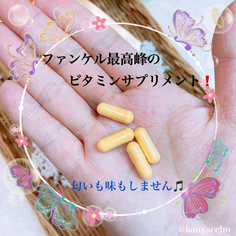 ハイグレードビタミン/ファンケル/健康サプリメントを使ったクチコミ（3枚目）