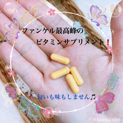ハイグレードビタミン/ファンケル/健康サプリメントを使ったクチコミ(3枚目)