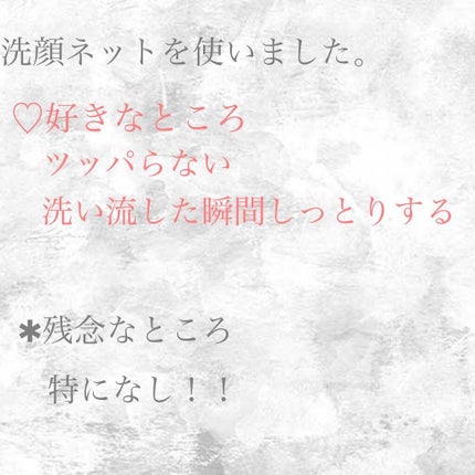 アミノモイスト モイストクリーミィ ウォッシュ/ミノン/洗顔フォームを使ったクチコミ(2枚目)