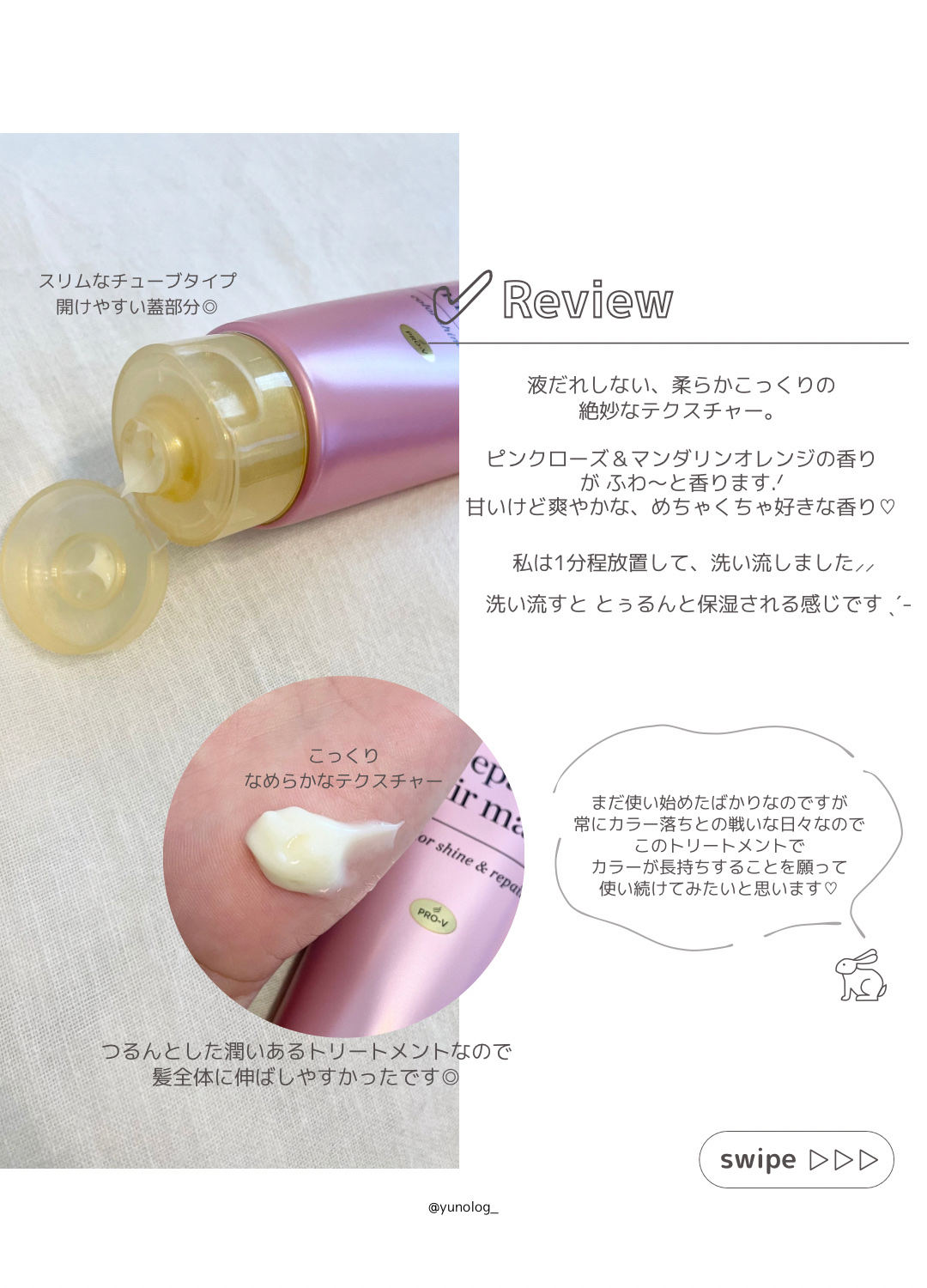 ボンドリペアシリーズ  カラーシャイン＆リペア  ヘアマスク/パンテーン/ヘアマスク・ヘアパックを使ったクチコミ（3枚目）