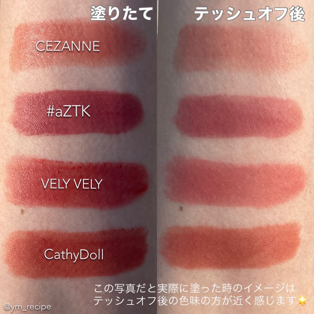 ラスティング リップカラーN/CEZANNE/口紅を使ったクチコミ(8枚目)