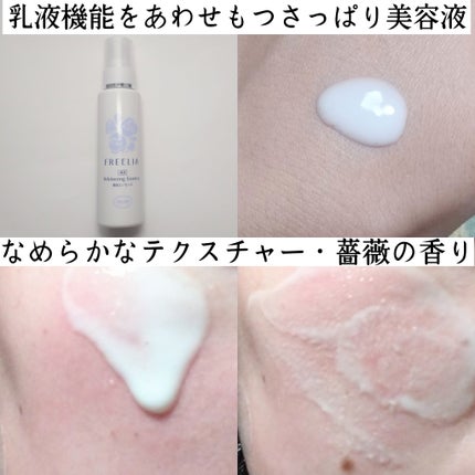 フリーリア 薬用美白エッセンスE/コープ/美容液を使ったクチコミ(2枚目)