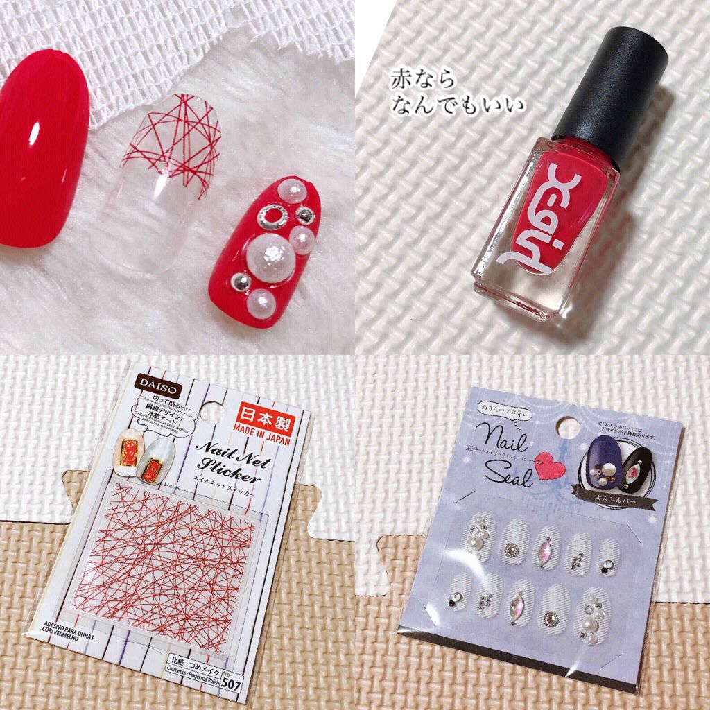ネイルシール/DAISO/ネイルシールを使ったクチコミ(2枚目)