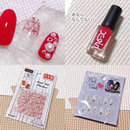 ネイルシール/DAISO/ネイルシールを使ったクチコミ(2枚目)