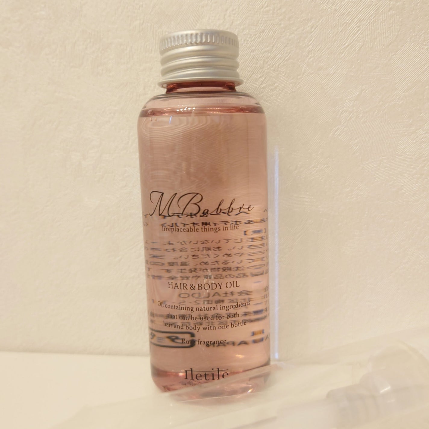 エムバブリ/アイルティル/ヘアオイルを使ったクチコミ(3枚目)