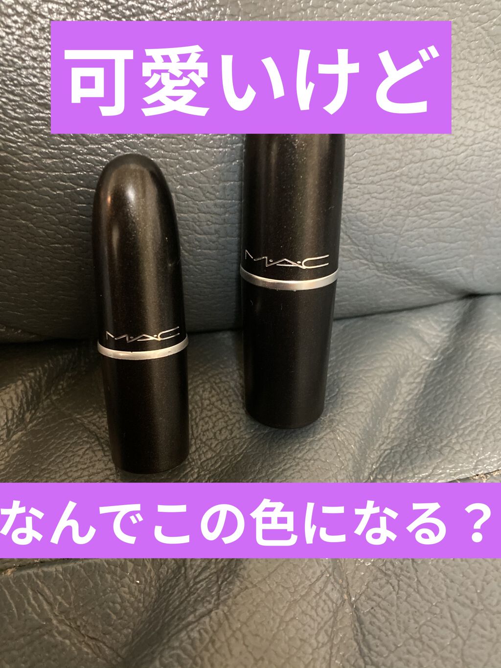 リップスティック トロピック トニック/M・A・C/口紅を使ったクチコミ（1枚目）