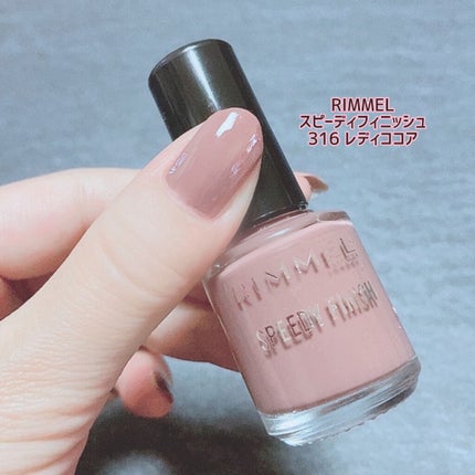 スピーディ フィニッシュ N 316 レディココア/リンメル ロンドン/マニキュアの画像