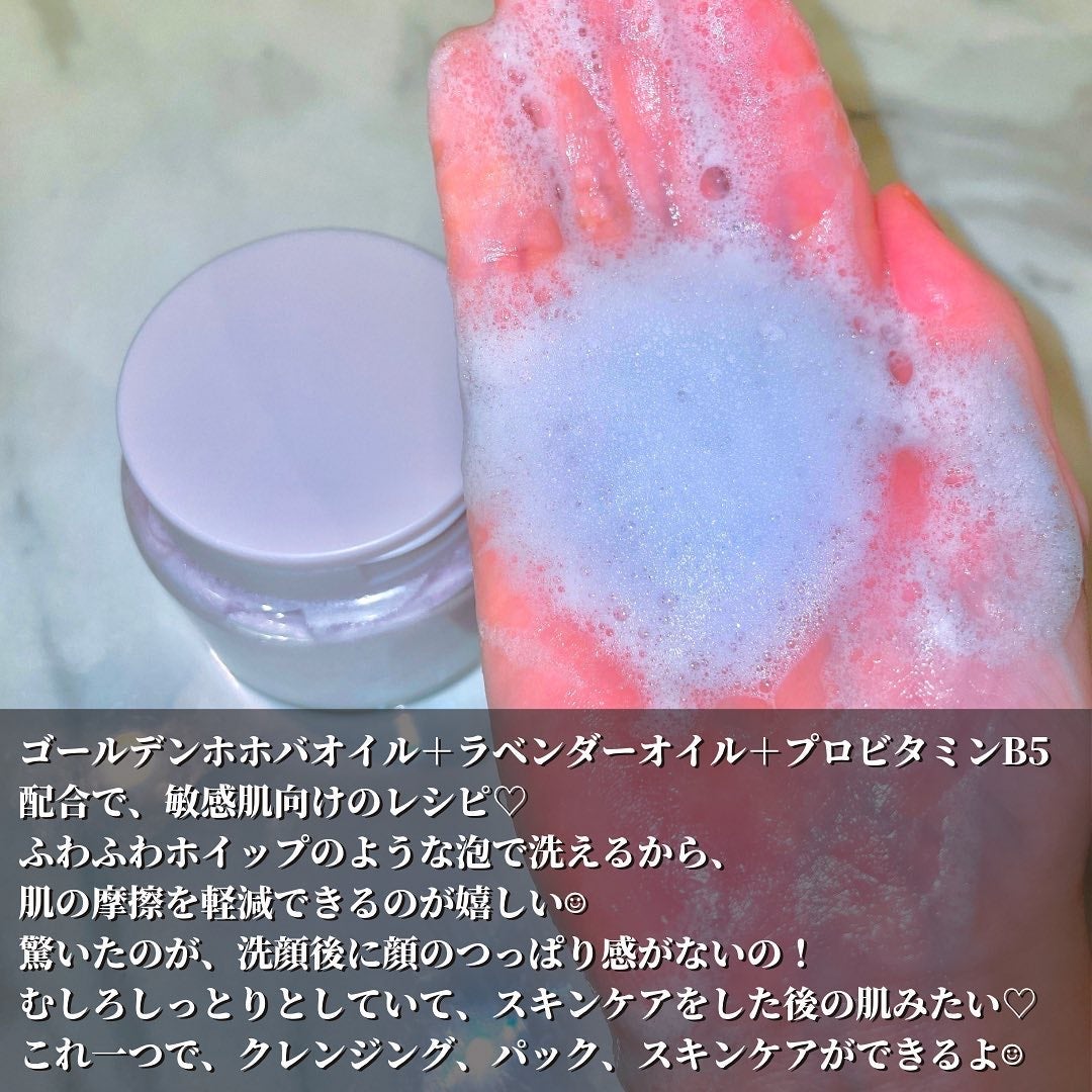 ヴィーガンパッククレンザー/WHIPPED/洗顔フォームを使ったクチコミ(3枚目)