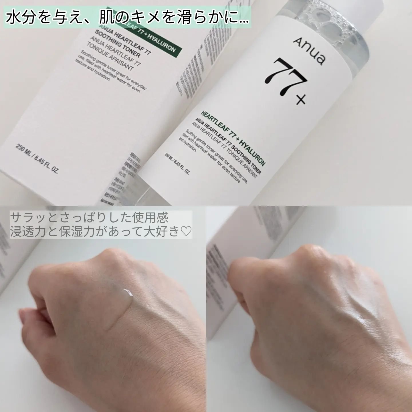 ドクダミ 70 インテンスカーミングクリーム/Anua/フェイスクリームを使ったクチコミ（3枚目）