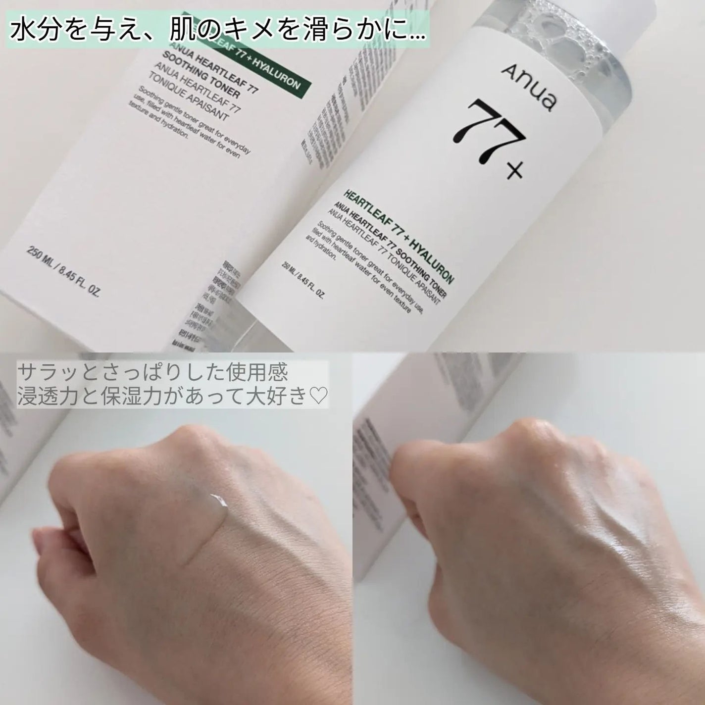 ドクダミ 77 スージングトナー/Anua/化粧水を使ったクチコミ(3枚目)