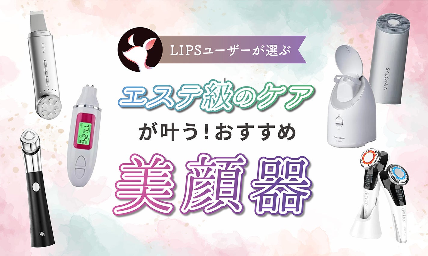 サミットインターナショナル リリーソニック超音波多機能美顔器 サミットインターナショナル リリーソニック超音波多機能美顔器