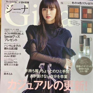 Gina 2020-21 winter/Gina/雑誌を使ったクチコミ（1枚目）