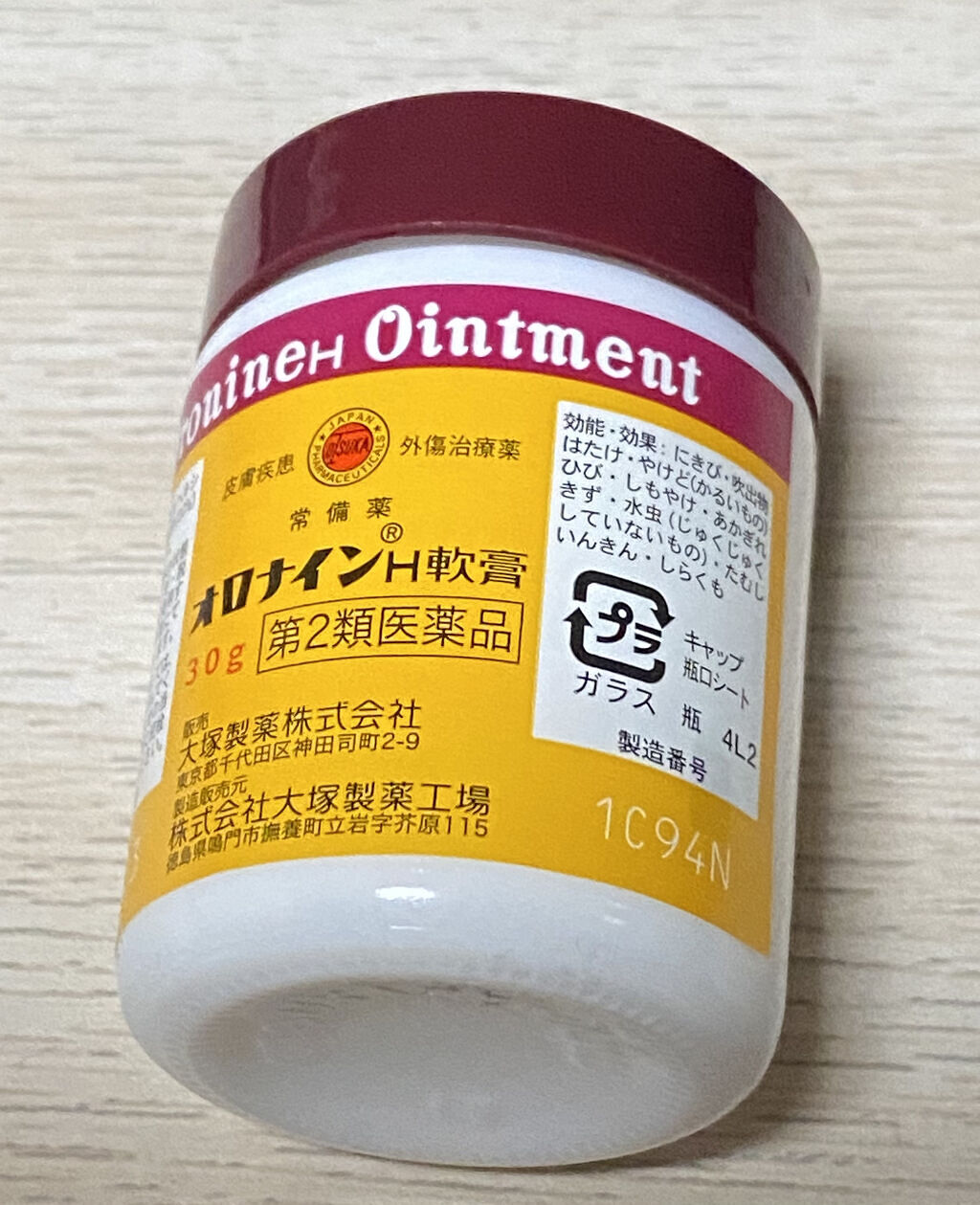 オロナインＨ軟膏 (医薬品)/オロナイン/その他を使ったクチコミ（1枚目）