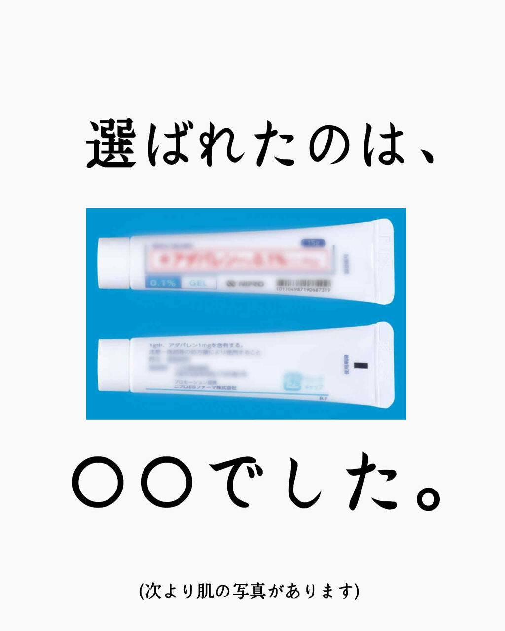を使ったクチコミ（1枚目）