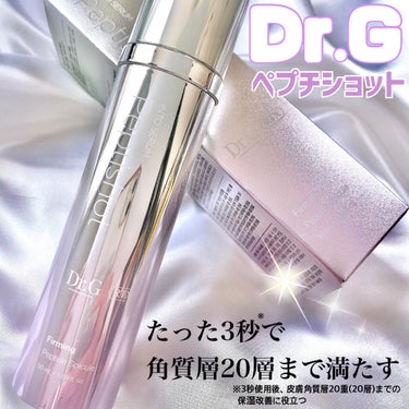 RTX INTO SERUM ペプチショット/Dr.G/美容液を使ったクチコミ（1枚目）