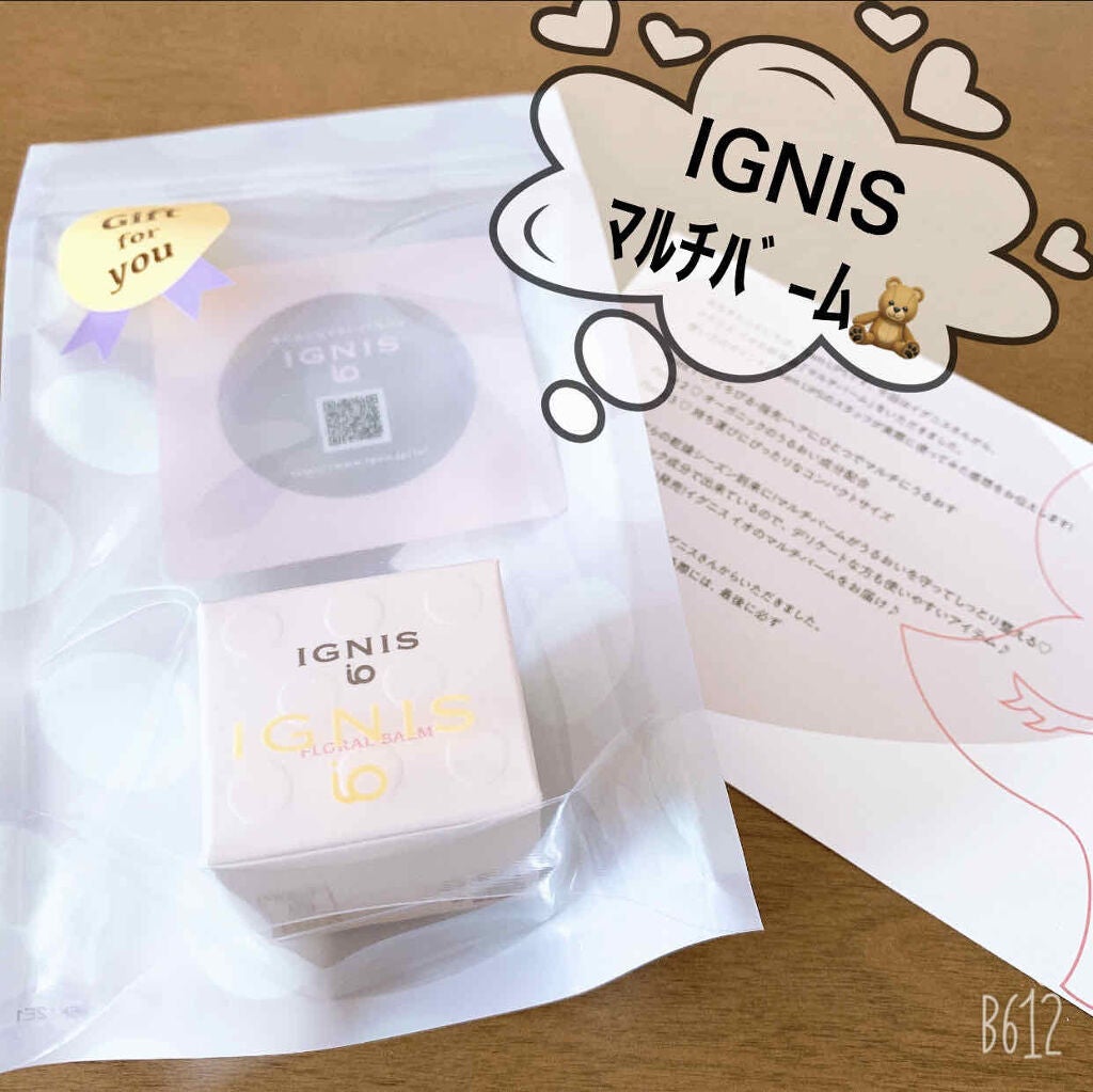 イグニス イオ フローラル バーム/IGNIS/リップバームを使ったクチコミ(1枚目)