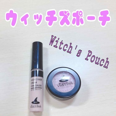 ハイカバークリームコンシーラー/Witch's Pouch/リキッドコンシーラーを使ったクチコミ（1枚目）