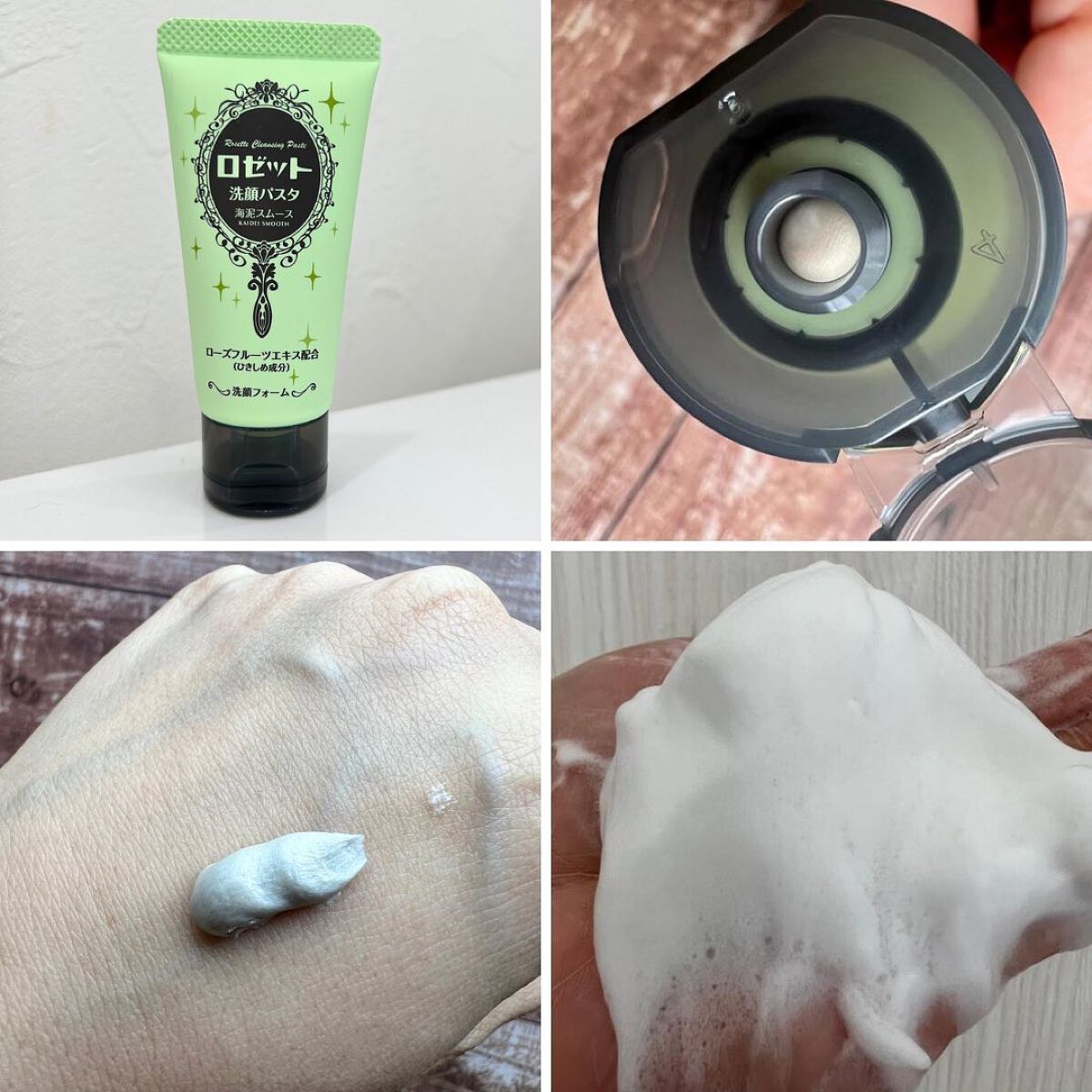 ロゼット洗顔パスタ 海泥スムース/ロゼット/洗顔フォームを使ったクチコミ(2枚目)