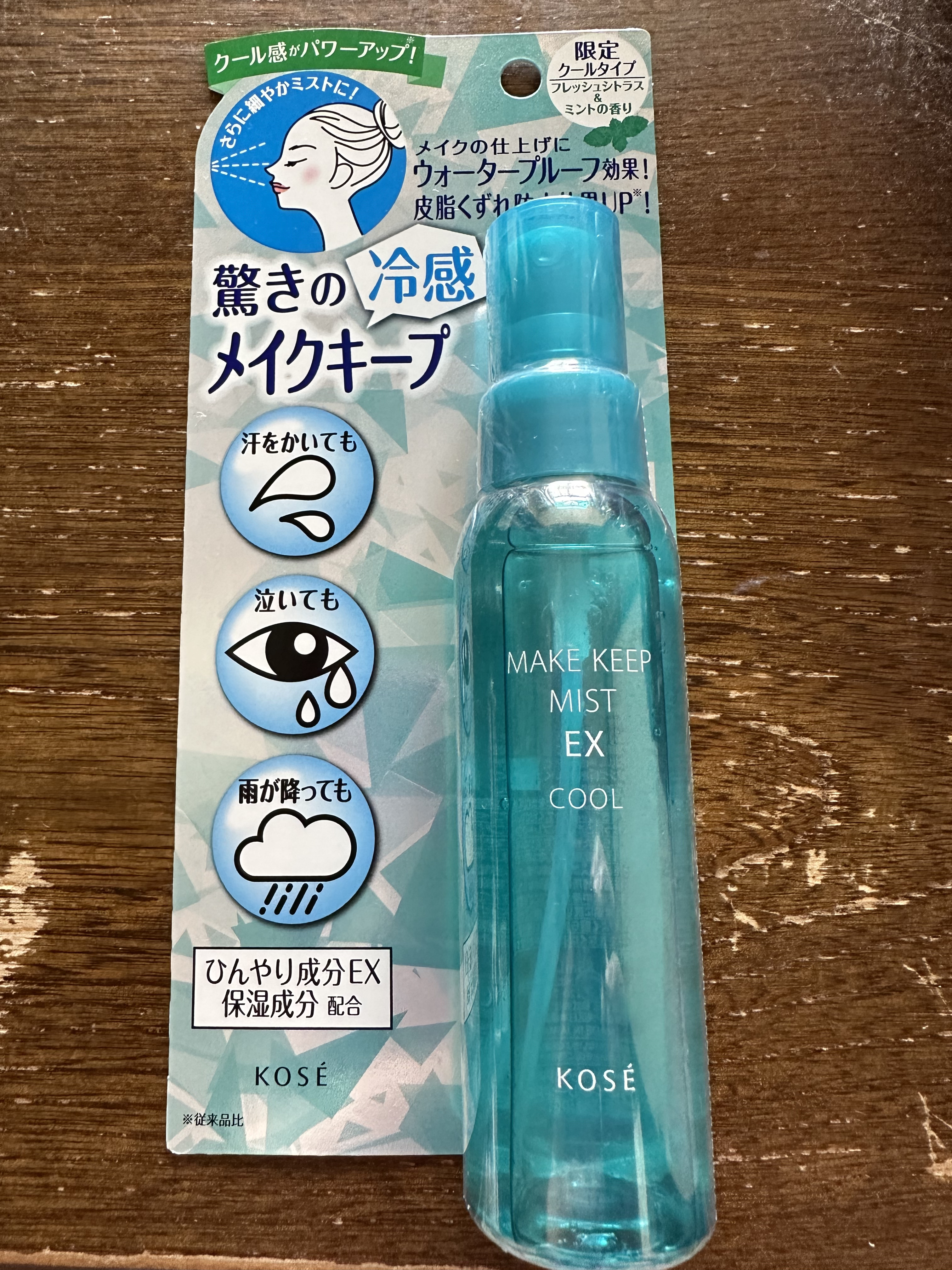 コーセーコスメニエンス　の
メイク キープ ミスト EX　COOL R  です♪

数量限定。

フレッシュシトラス＆ミントの香り

無着色　

マスクにもメイクが付きにくい

クール感がパワーアップ。
メイク仕上げにふんわり細やかなミスト