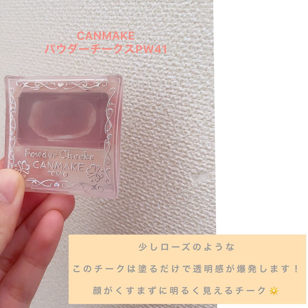 【旧品】パウダーチークス/キャンメイク/パウダーチークを使ったクチコミ（2枚目）