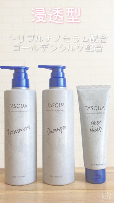 ファイバーマスク/TASQUA/洗い流すヘアトリートメントを使ったクチコミ（3枚目）