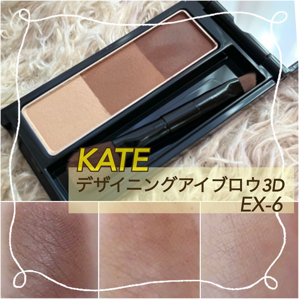 ケイト デザイニングアイブロウ3D/KATE/パウダーアイブロウを使ったクチコミ(1枚目)