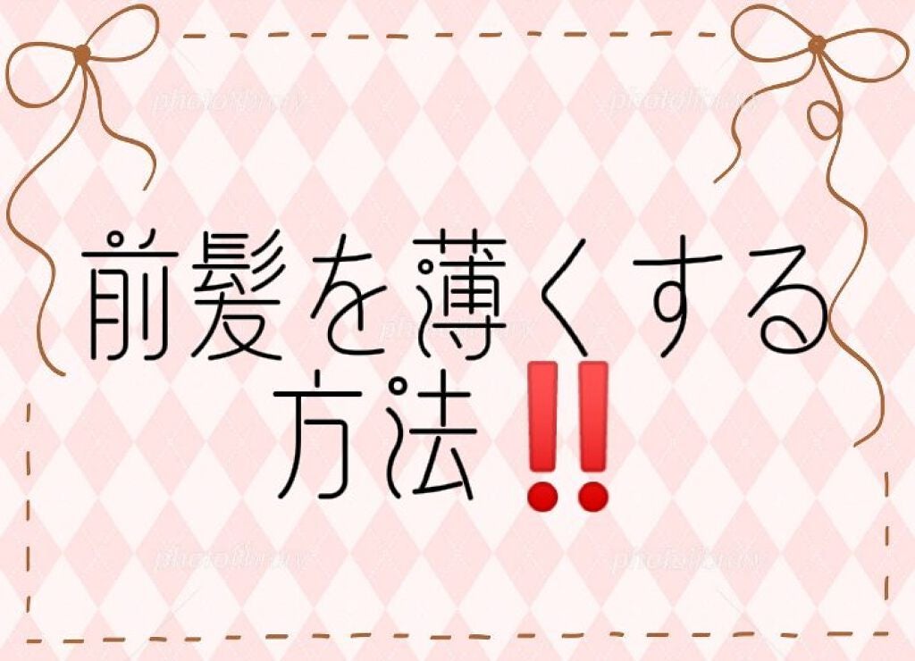 ゆなチャン(    ॑꒳ ॑   ) on LIPS 「おはようございます‼️ゆなチャン(॑꒳॑)です!皆さん前髪で..」(1枚目)