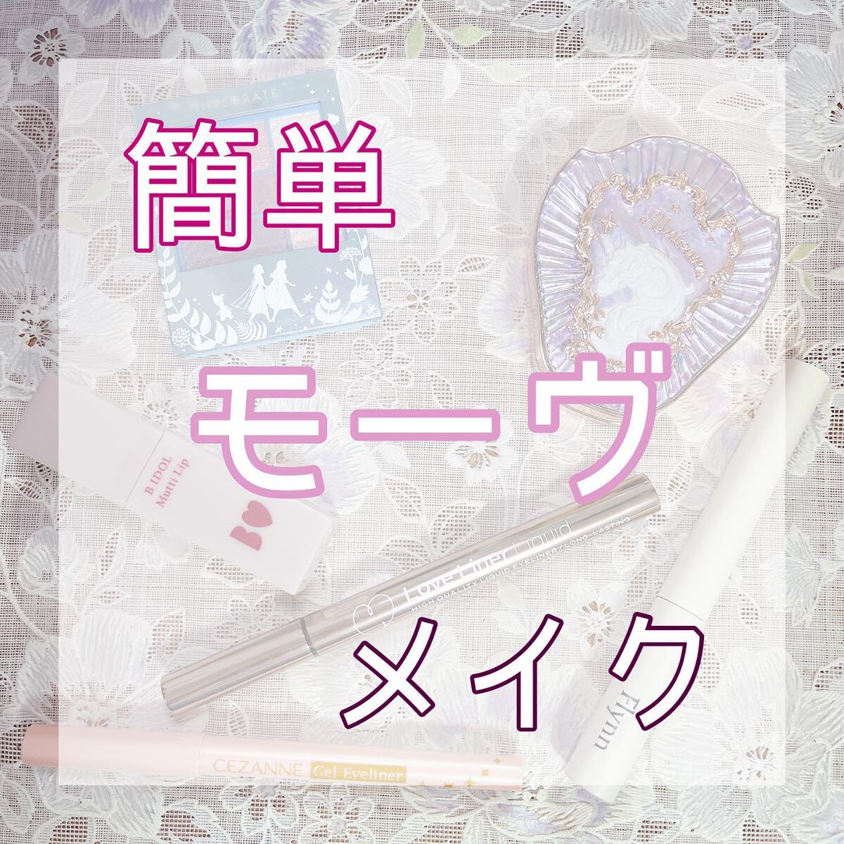 クリスタルユニコーンシリーズ チークブラッシュ 06 フロスティーローズ/FlowerKnows/パウダーチークを使ったクチコミ（1枚目）