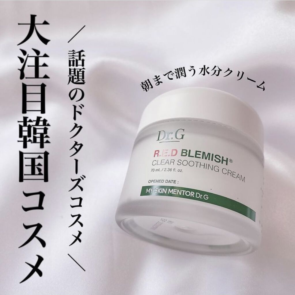 レッドb Cスージングクリーム チューブタイプ Dr G の口コミ 乾燥肌におすすめのフェイスクリーム 大注目 Dr G水分 By Olちゃん 田中みな実オタク 混合肌 代後半 Lips
