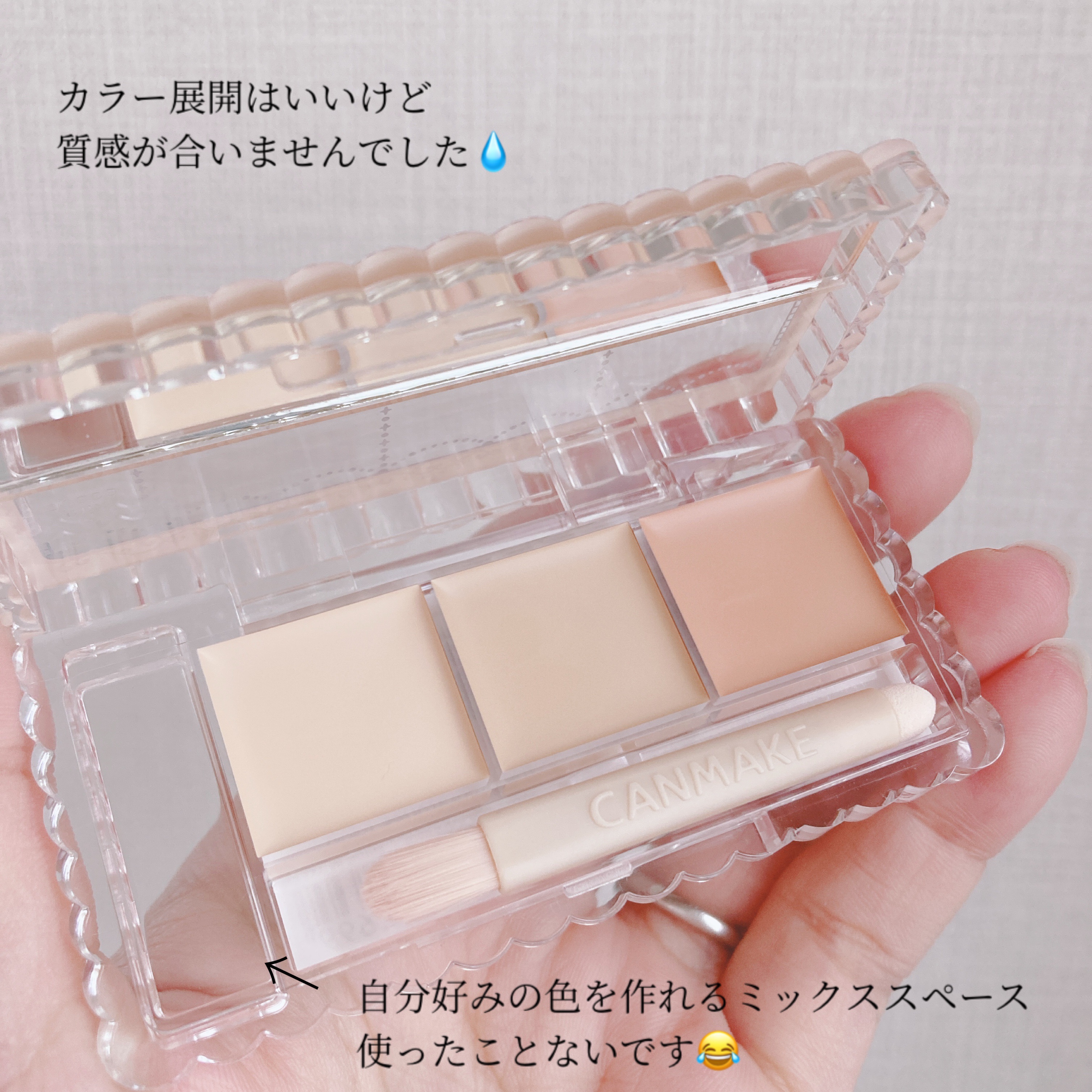カラーミキシングコンシーラー/キャンメイク/パレットコンシーラーを使ったクチコミ（3枚目）