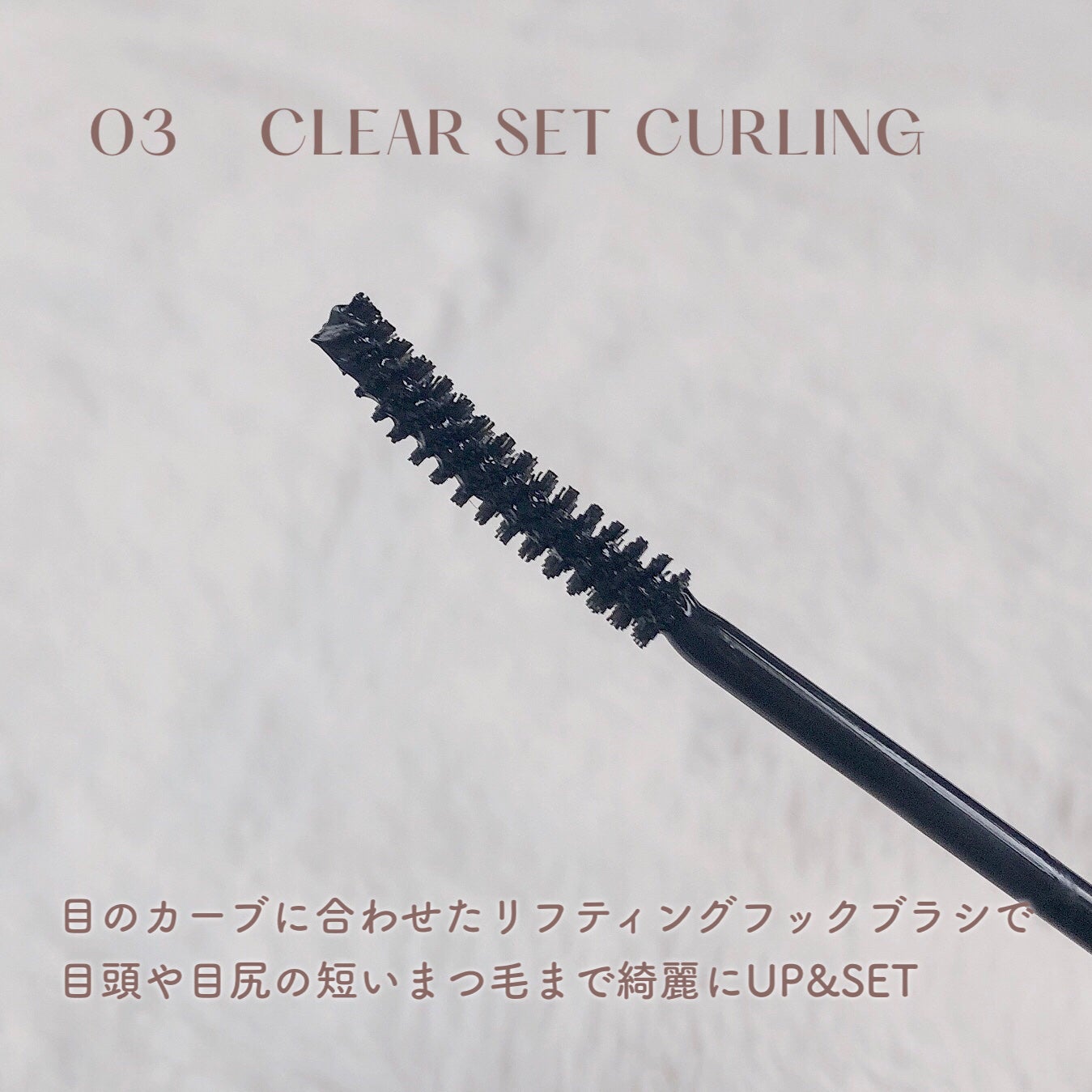 インク ブラック カラ/PERIPERA/マスカラを使ったクチコミ(5枚目)