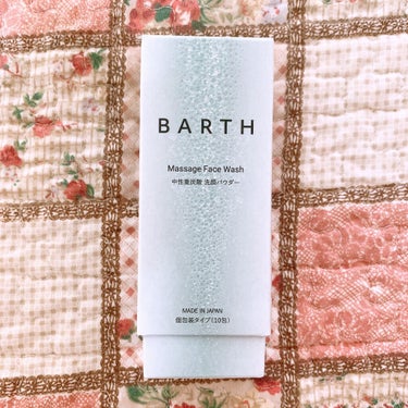 Massage Face Wash 中性重炭酸洗顔パウダー/BARTH/洗顔パウダーを使ったクチコミ（1枚目）