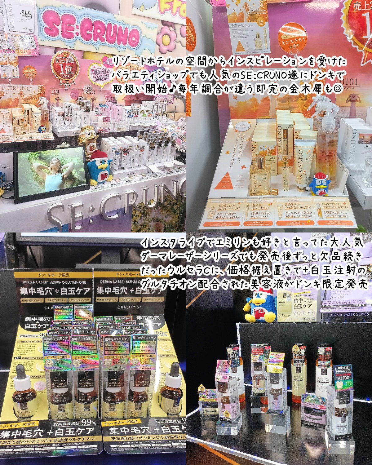 ロゼット 洗顔パスタ ガスールブライト｜ロゼット他、8商品を使った