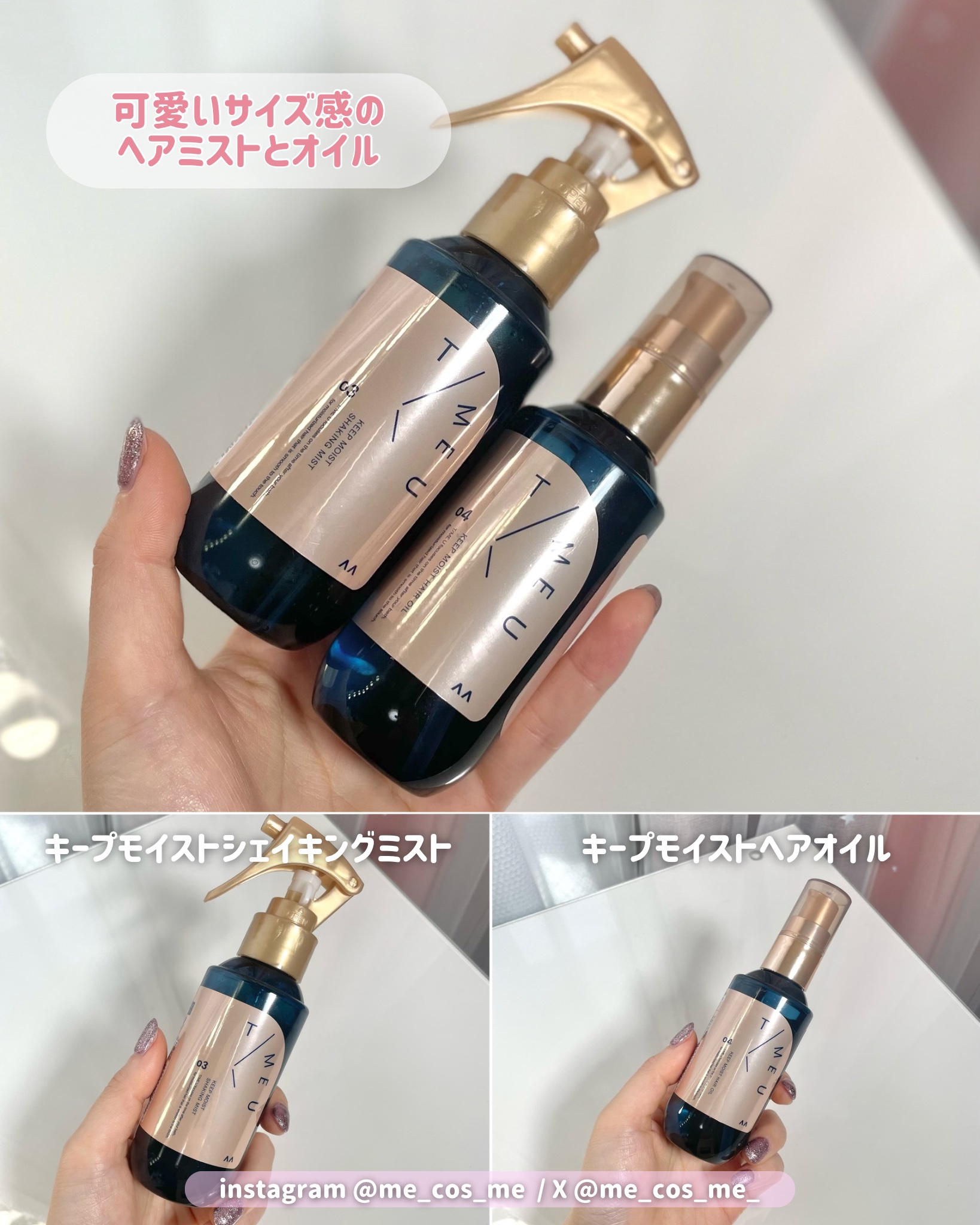 タイムユー キープモイスト シェイキングミスト/T/ME U/ヘアミストを使ったクチコミ（3枚目）